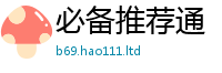 新澳门天天免费精准大全谜语和...